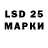 Марки 25I-NBOMe 1,8мг Murad Kerdery